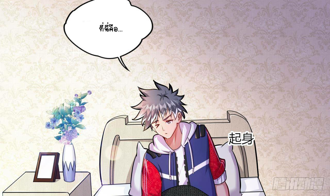 อยู่ดีๆโลกของผมก็เต็มไปด้วยสิ่งลึกลับ ตอนที่ 25 หน้า 38