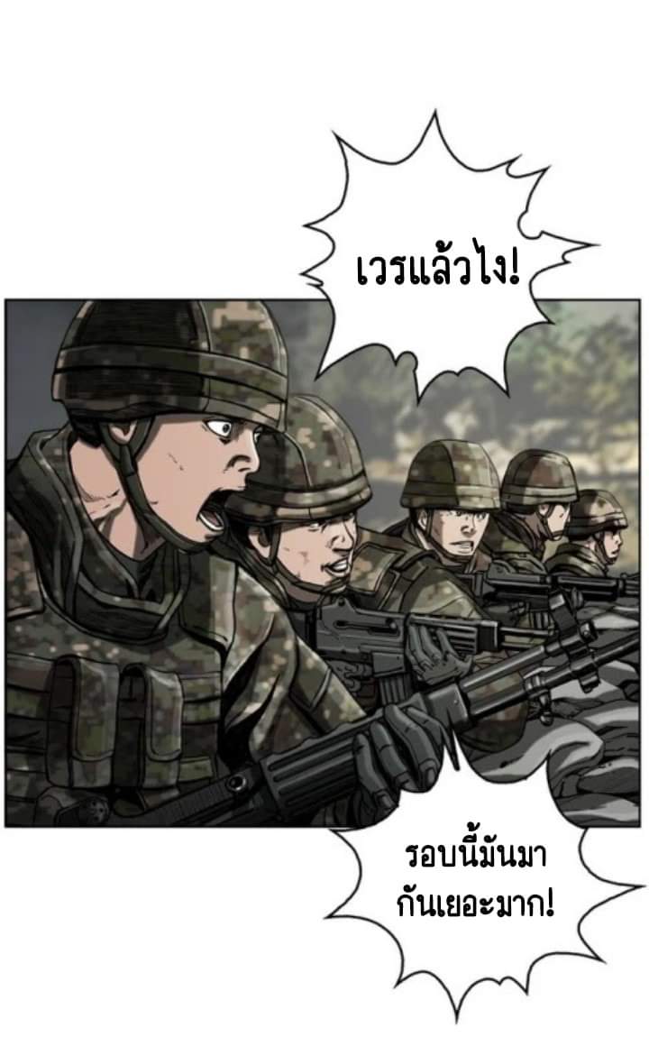 ข้าคือนักล่า ตอนที่ 7 หน้า 23