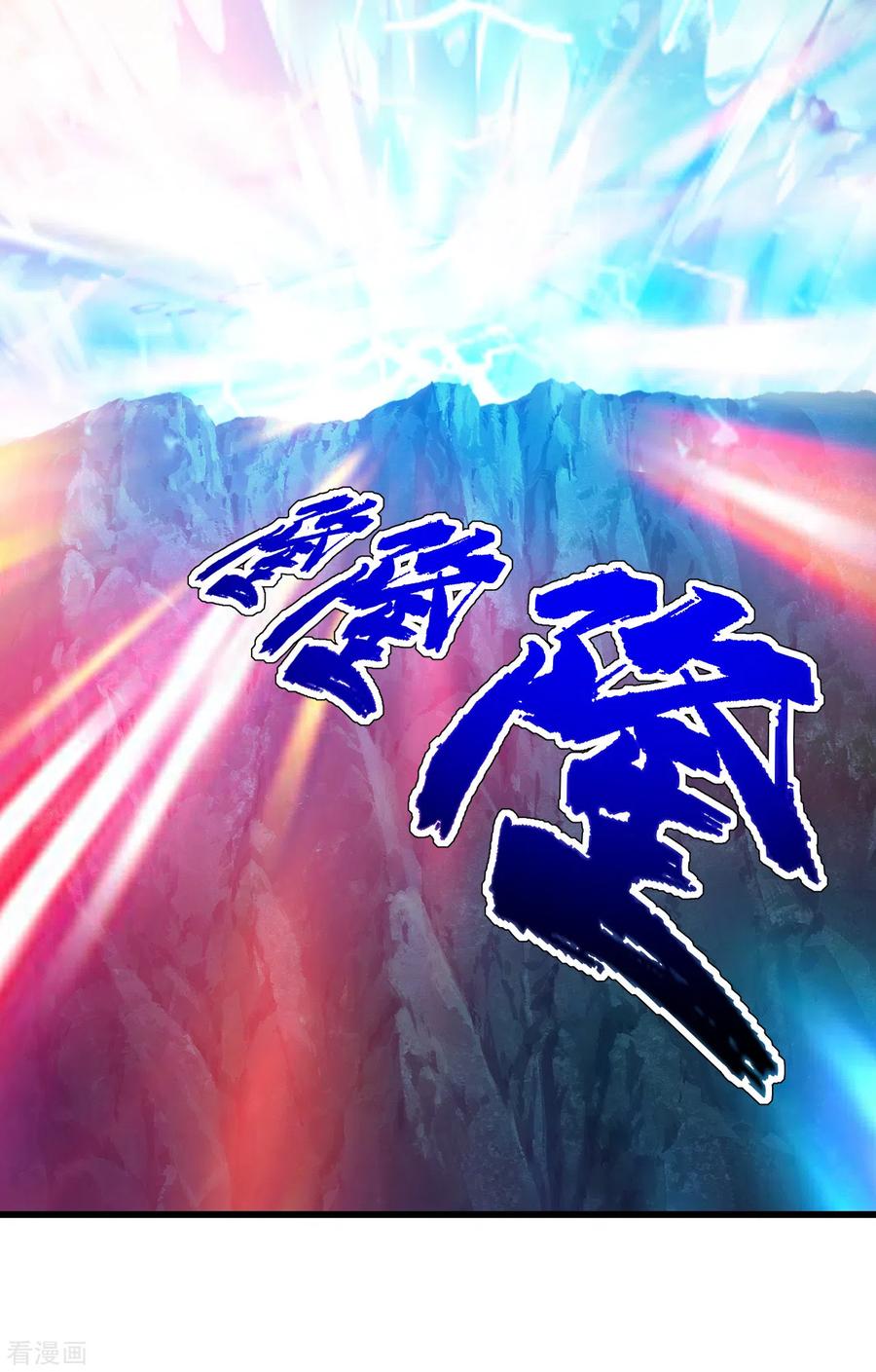 เทพอสูรสยบฟ้า ตอนที่ 135 หน้า 16