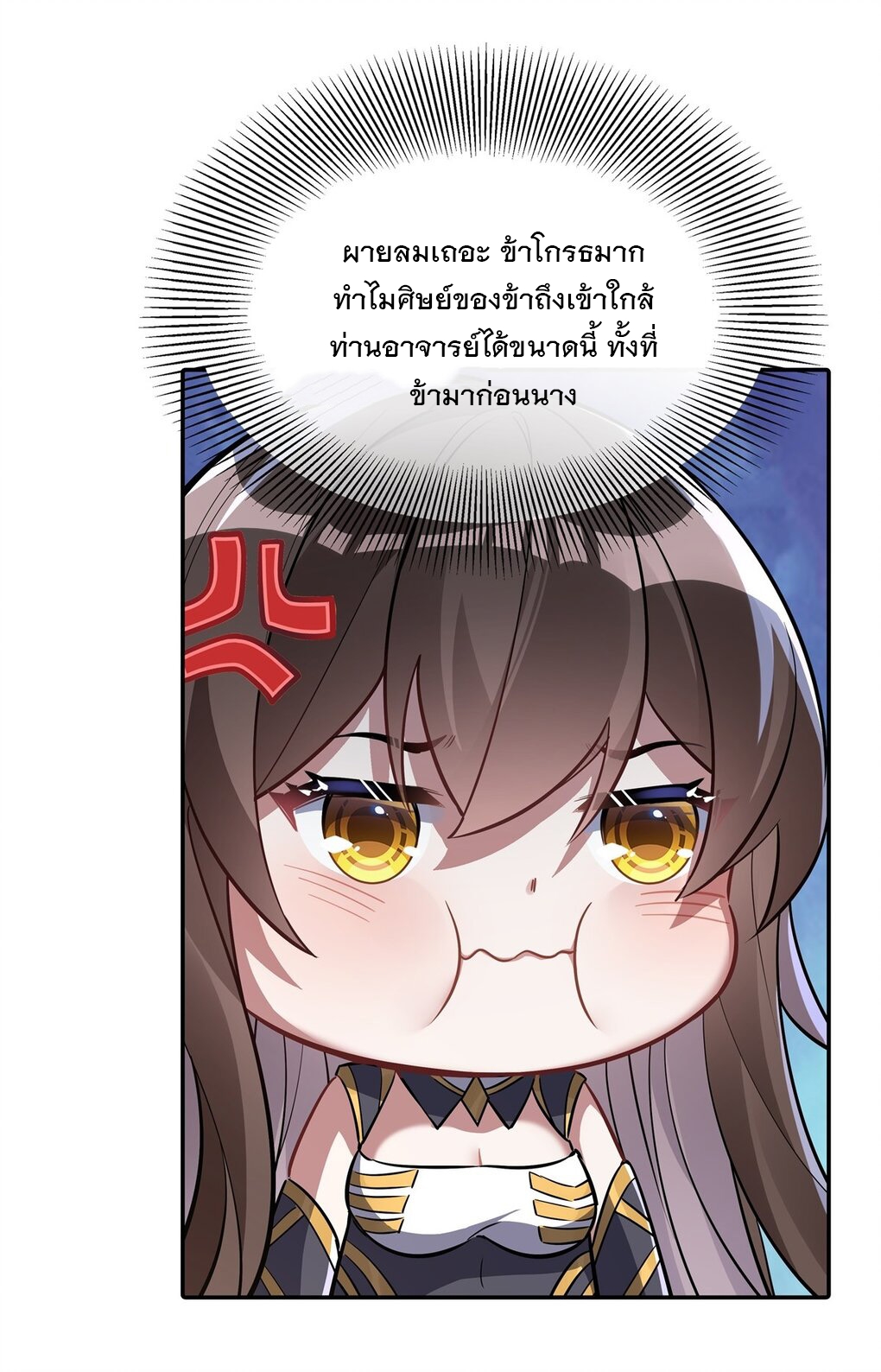 ศิษย์ของข้าล้วนมีอนาคตที่ยิ่งใหญ่ (ชนจีน) ตอนที่ 82 หน้า 52