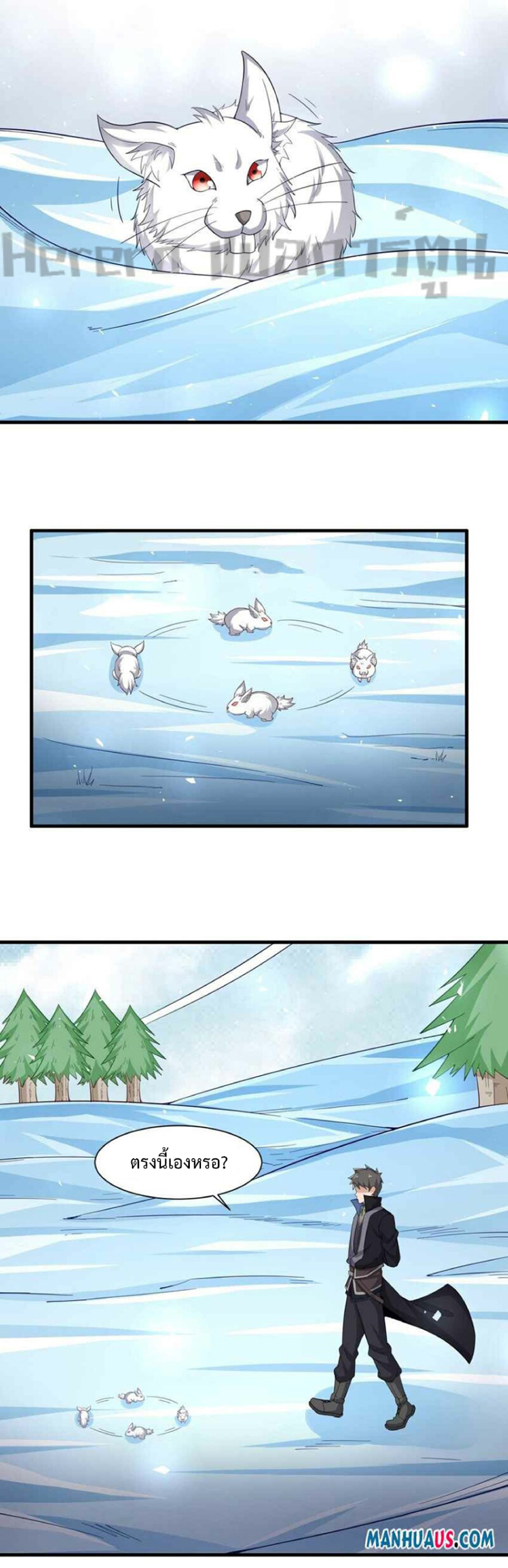 ทหารเซียน มาหาเมียที่ต่างโลก Super Warrior in Another World ตอนที่ 1 หน้า 17