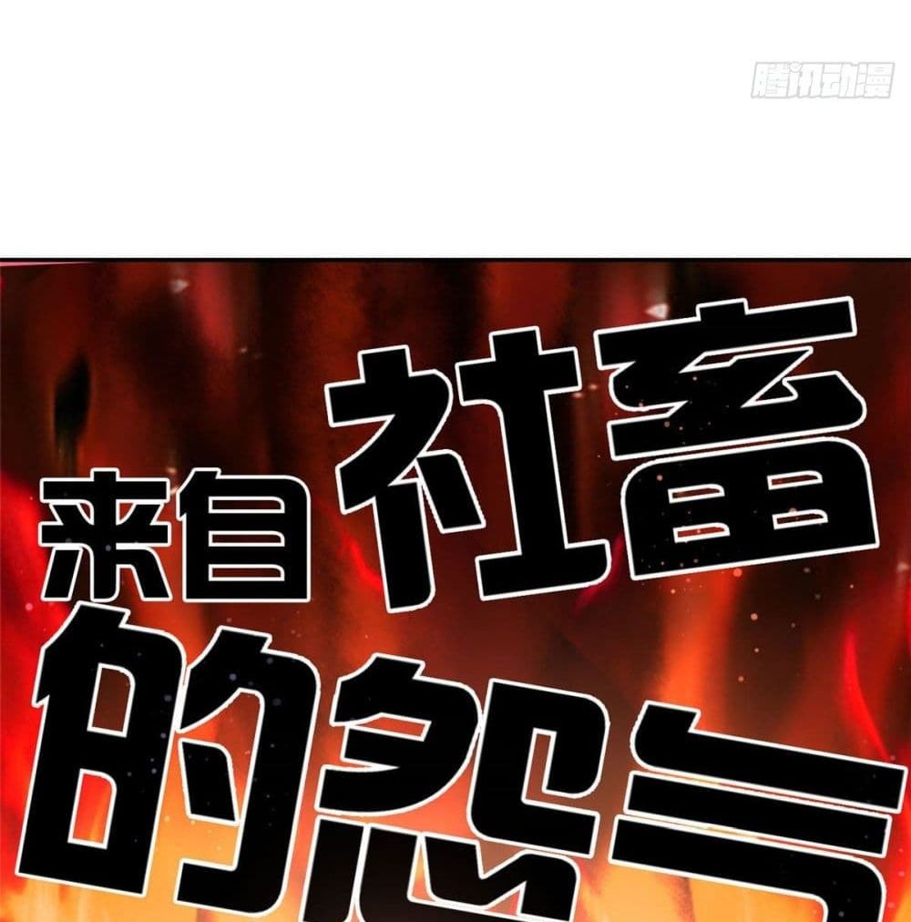 The Great System ตอนที่ 7 หน้า 34