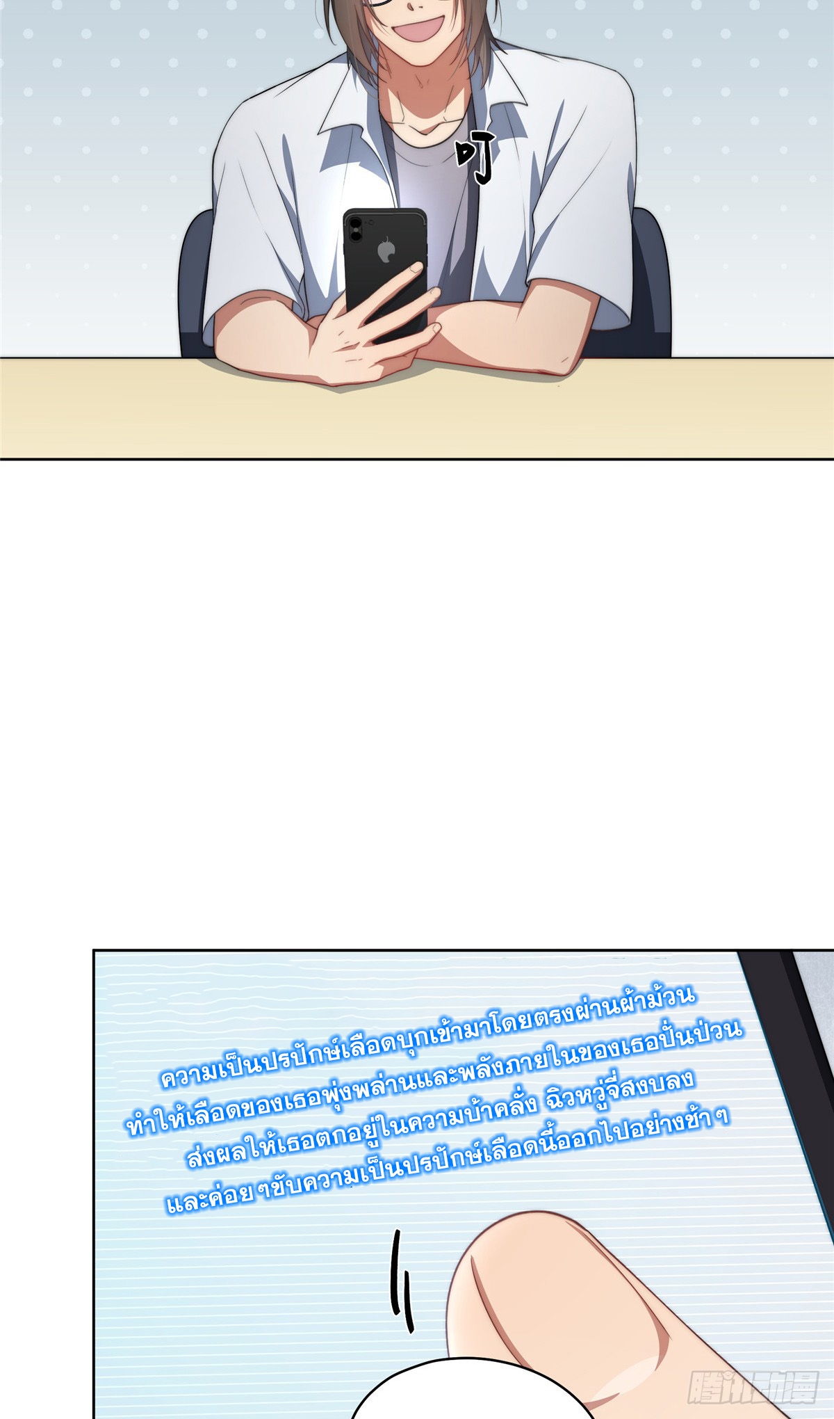 จะทำยังไงดีถ้านางเอกหนีออกมาจากนิยายของฉัน ตอนที่ 15 หน้า 41