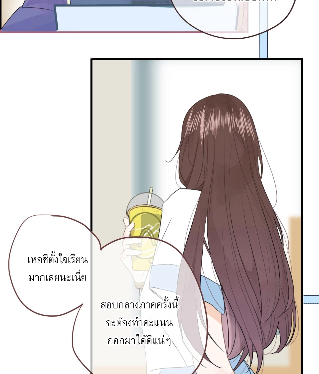 บันทึกดอกซากุระ ตอนที่ 6 หน้า 24