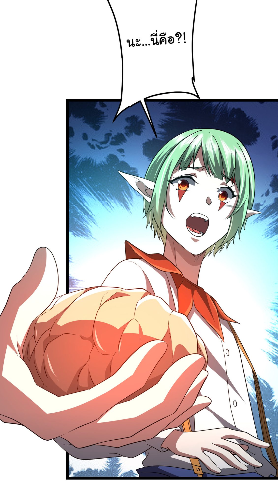 Start with trillions of coins ตอนที่ 145 หน้า 32