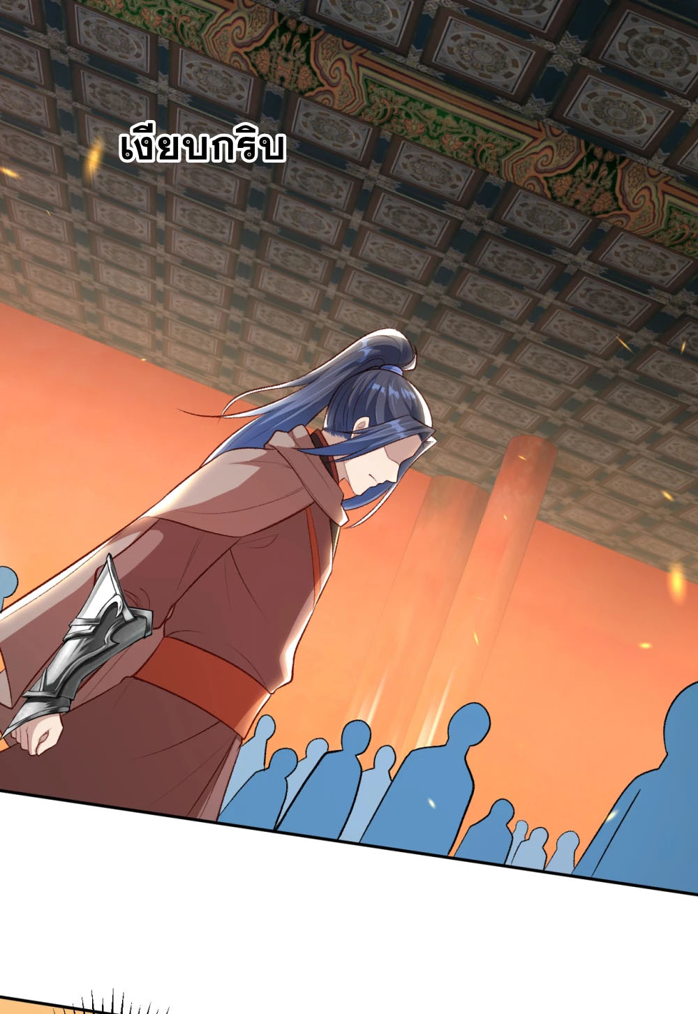 Against the Gods - อสูรพลิกฟ้า ตอนที่ 317 หน้า 35