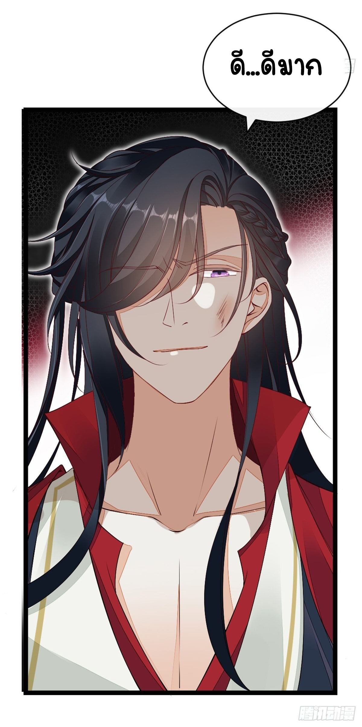 ระบบเปลี่ยนชะตายัยตัวร้าย ตอนที่ 4 หน้า 32