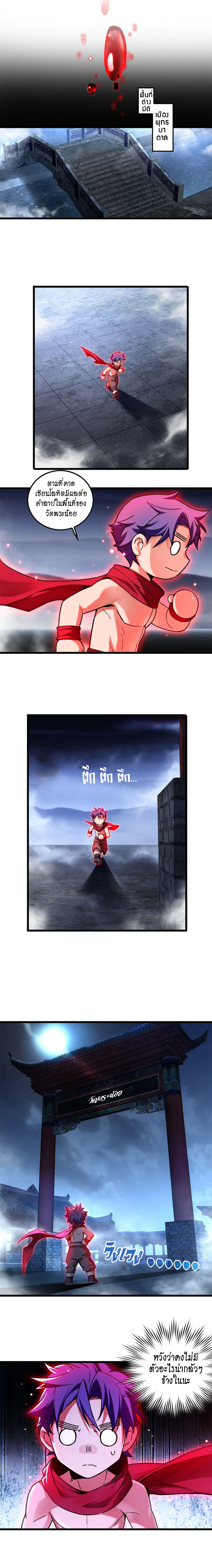 [ชนจีน] ฉันแค่อยากเล่นเกมส์เงียบๆ [I Just Want to Play the Game Quietly] ตอนที่ 53 หน้า 6