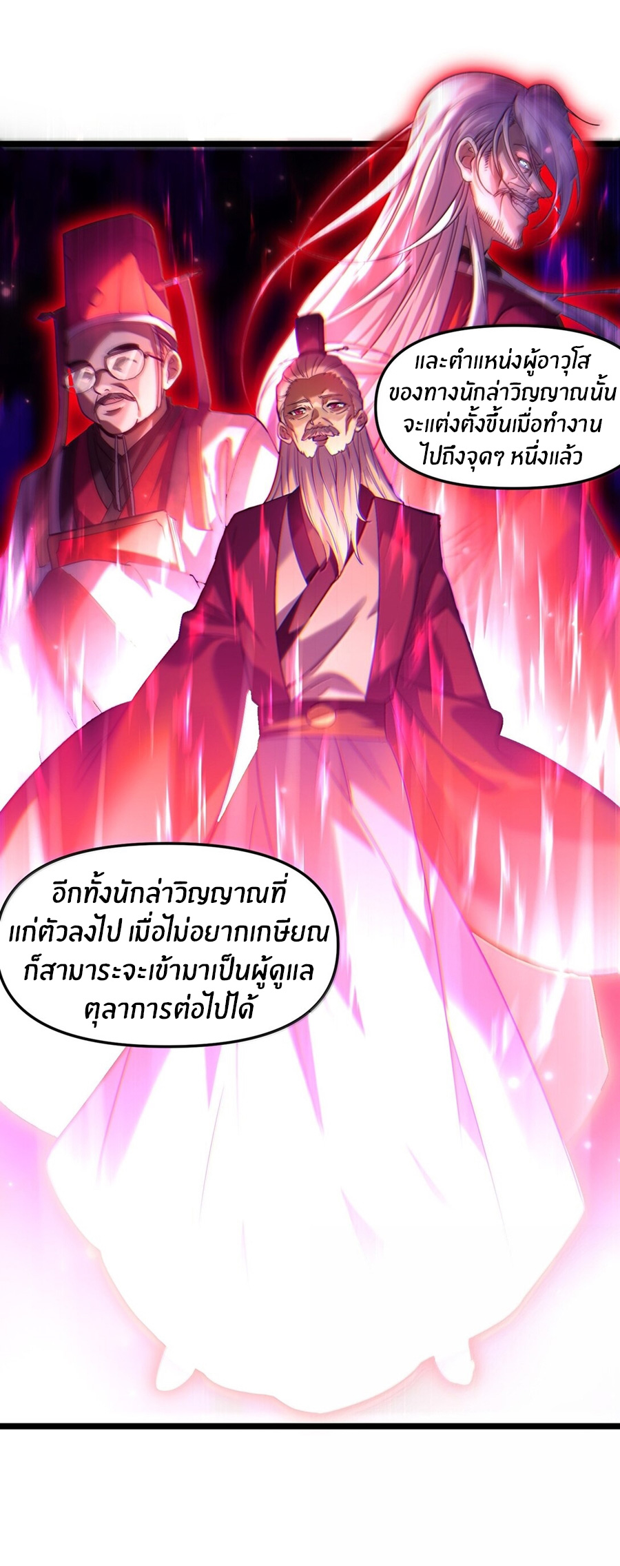 During the live broadcast, I proposed to the female ghost - she really agreed?! ตอนที่ 68 หน้า 34