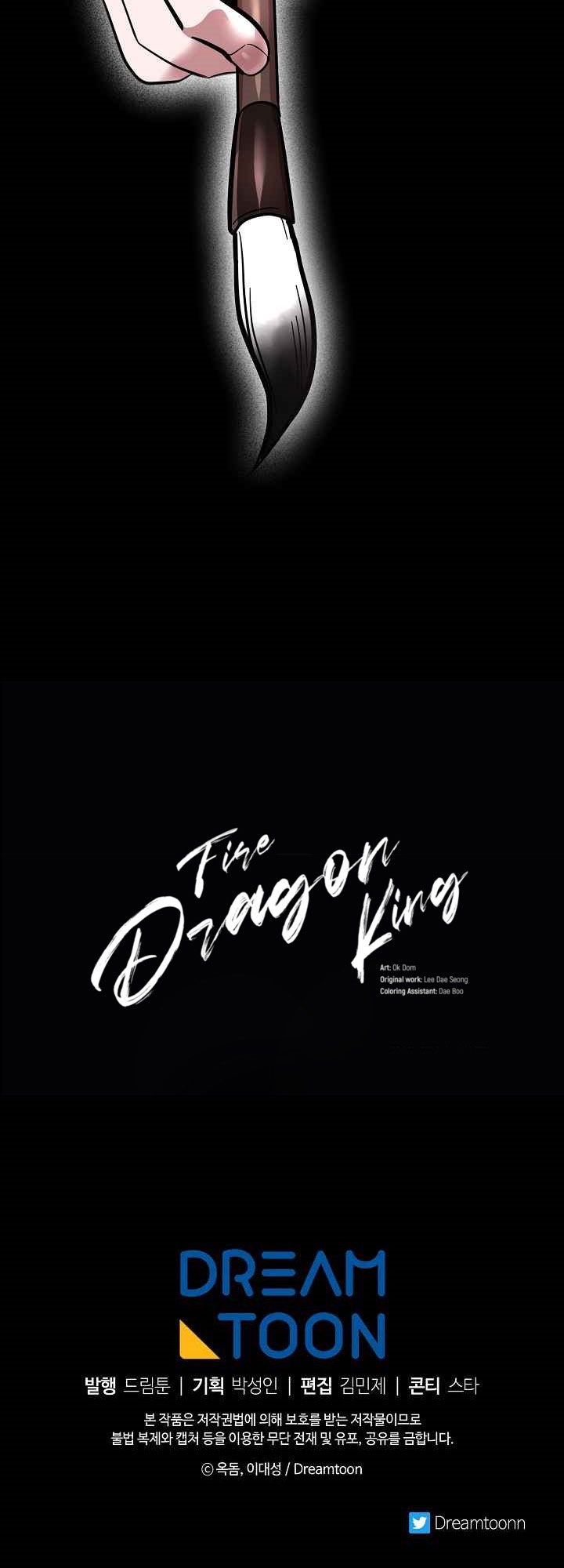 0.3 ราชามังกรเพลิง (จบซีซัน 1) ตอนที่ 1 หน้า 13