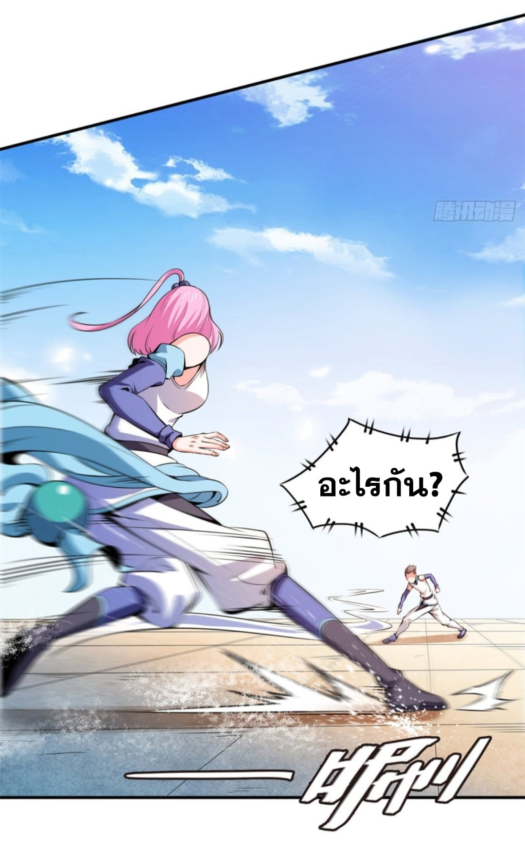 Library Of Heaven's Path ตอนที่ 126 หน้า 28