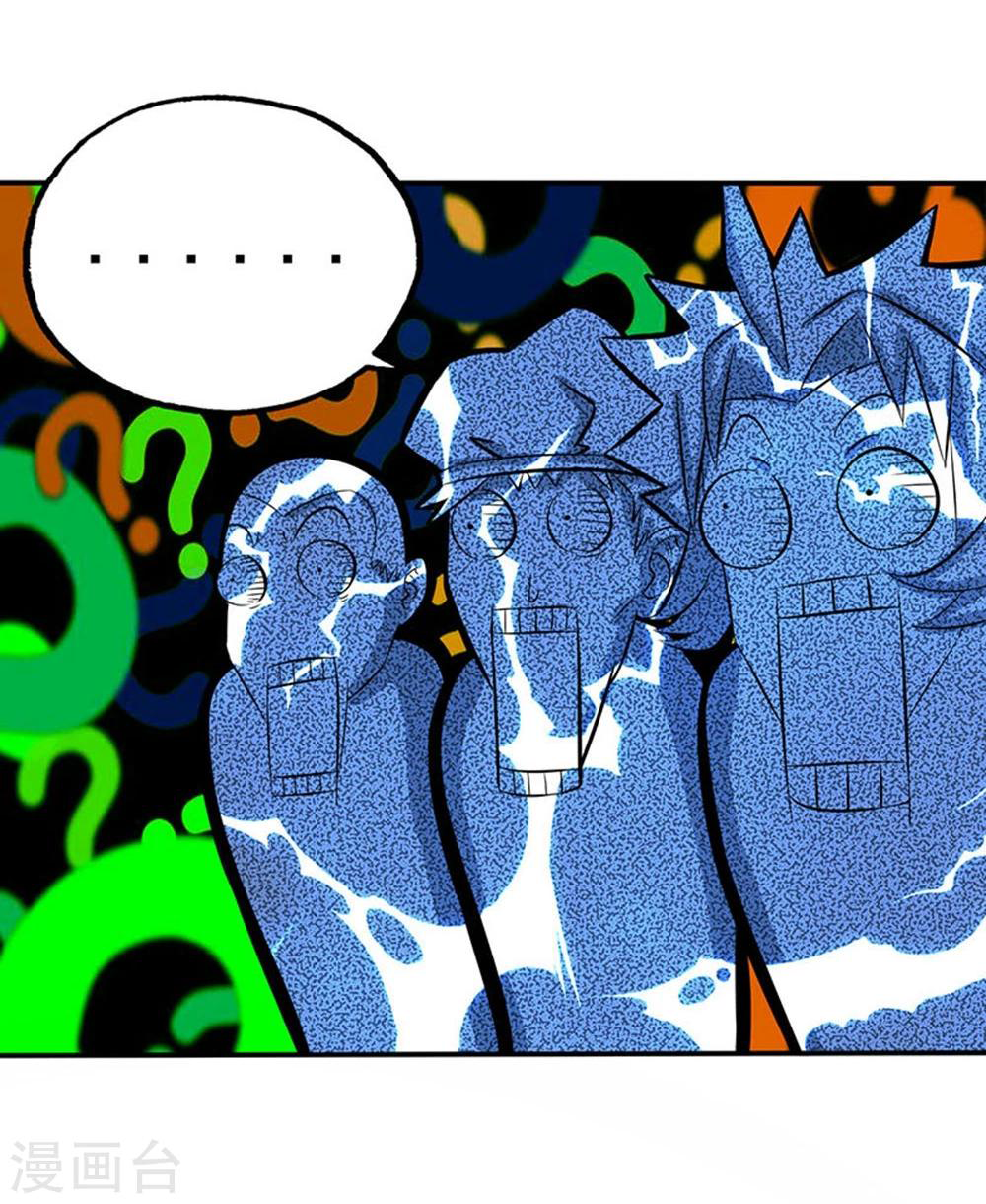 Abrí las puertas de el infierno ข้าเปิดแดนยมโลก ตอนที่ 20 หน้า 21