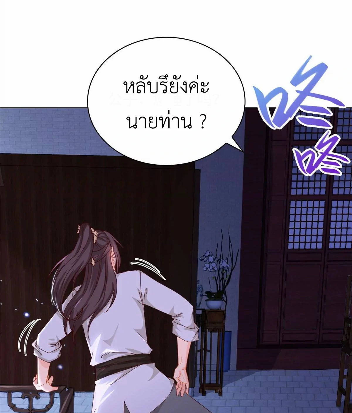 (ชนจีน) Dragon Master (จูหมิง นักรบเซียนมังกร) ตอนที่ 5 หน้า 13