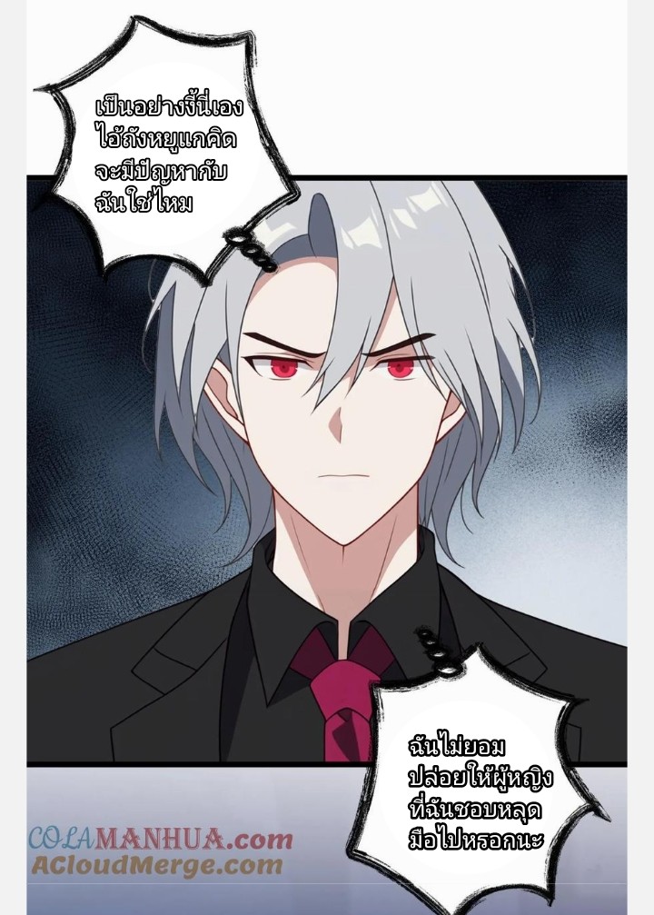 เลิกแปล ตอนที่ 15 หน้า 10