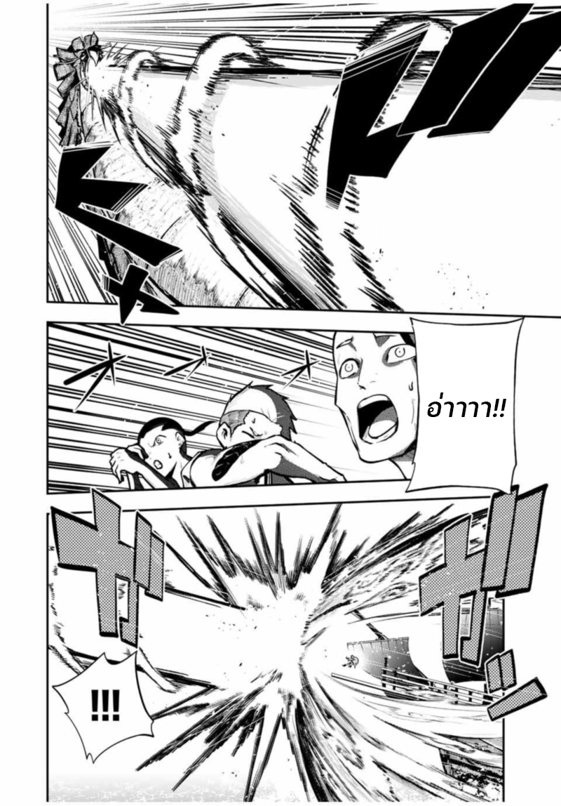 Dorei Tensei Sono Dorei Saikyou no Moto Ouji ni Tsuki ตอนที่ 39 หน้า 15