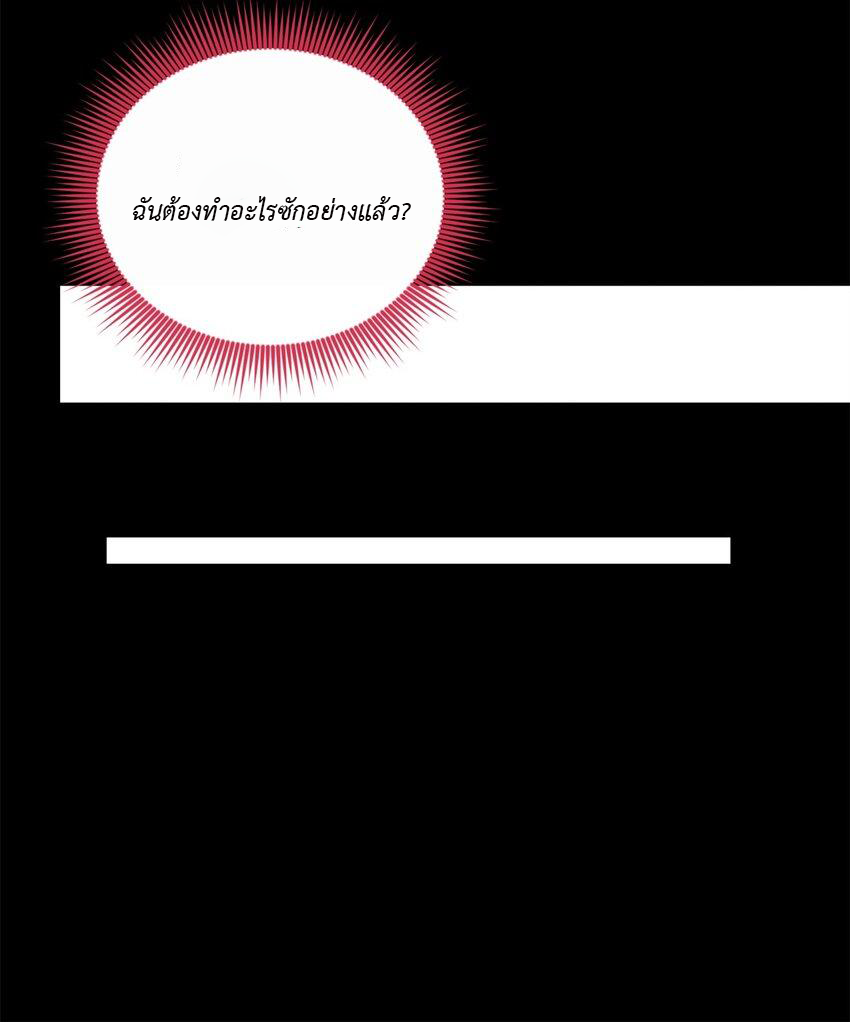 i eat soft rice in another world ตอนที่ 17 หน้า 14