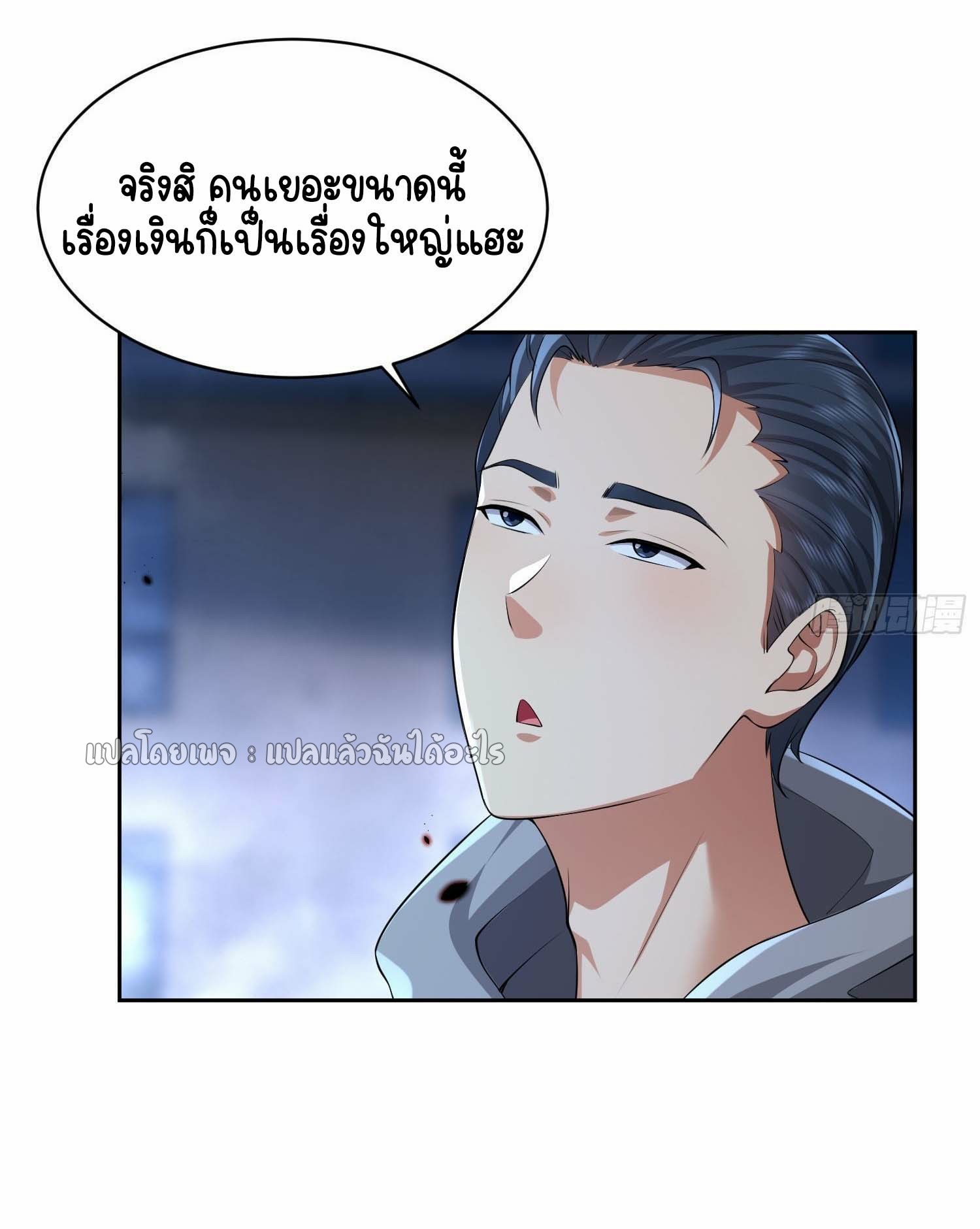 เป้าหมายของฉันคือเปิดฮาเร็มในต่างโลก ตอนที่ 20 หน้า 8