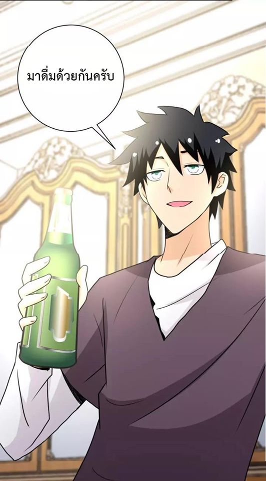 Apocalyptic Super System ตอนที่ 61 หน้า 32