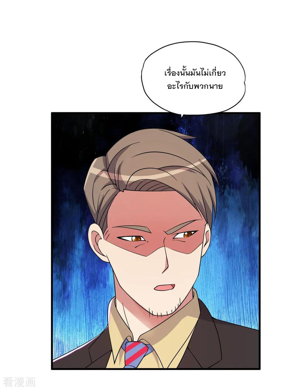 ทหารแพทย์สุดแกร่งผันตัวมาเป็นบอดี้การ์ด ตอนที่ 57 หน้า 8