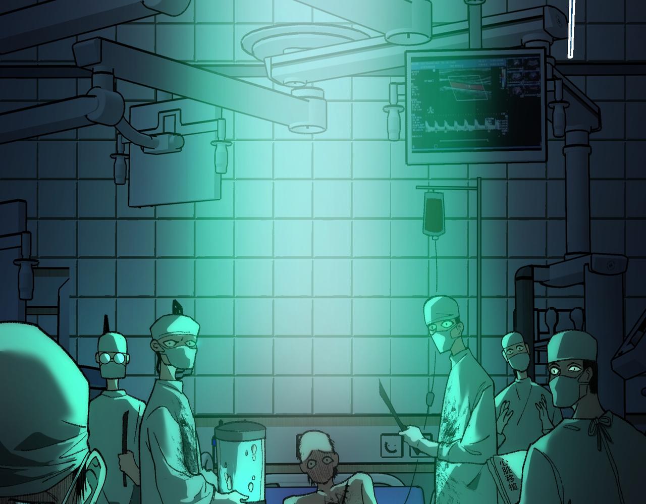 I created an Urban Legend ตอนที่ 40 หน้า 97