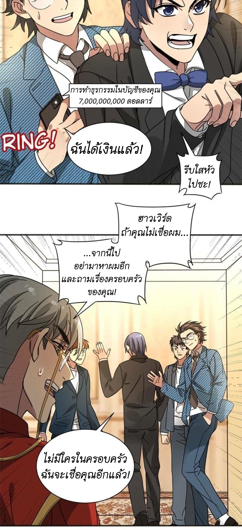 Blue and White Club ตอนที่ 10 หน้า 6