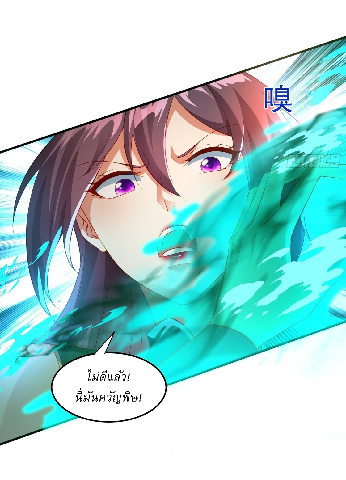 ลงนาม 90,000 ปี ไปกับระบบบำเพ็ญคู่กู้โลก! ตอนที่ 2 หน้า 10