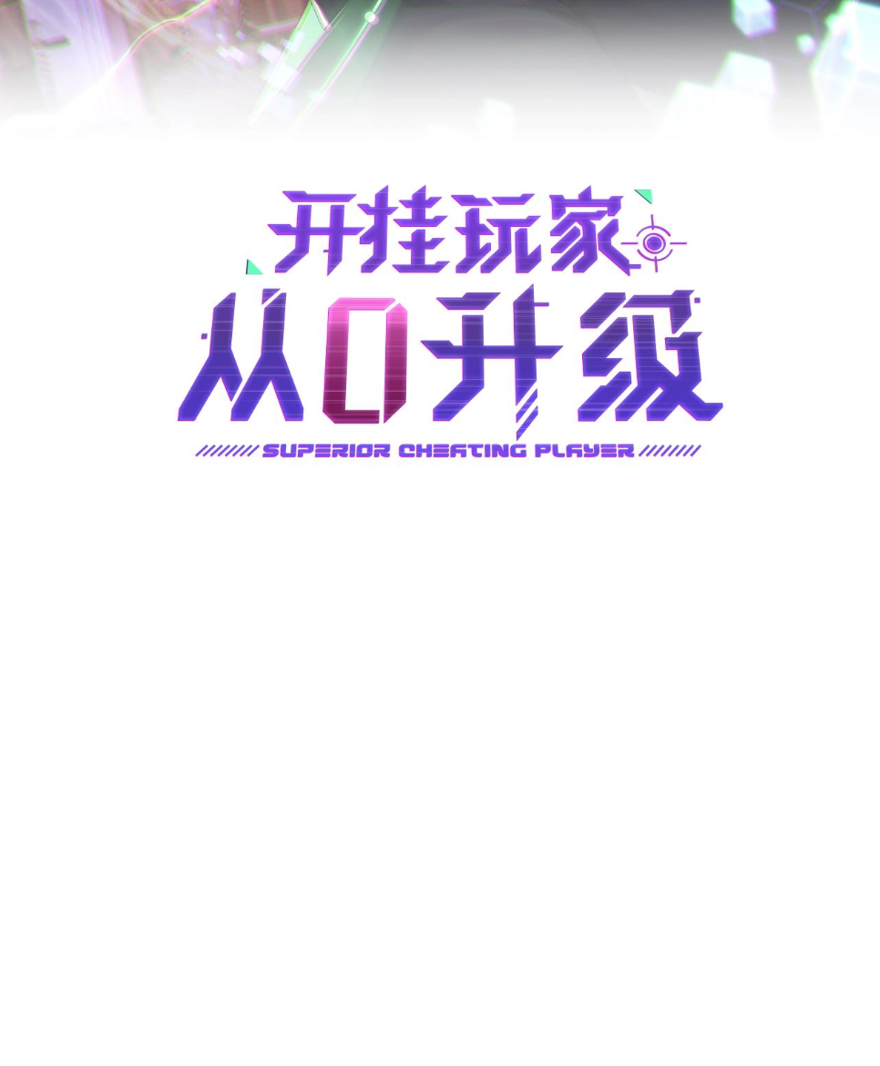 Rise of The Cheat User ตอนที่ 7 หน้า 3