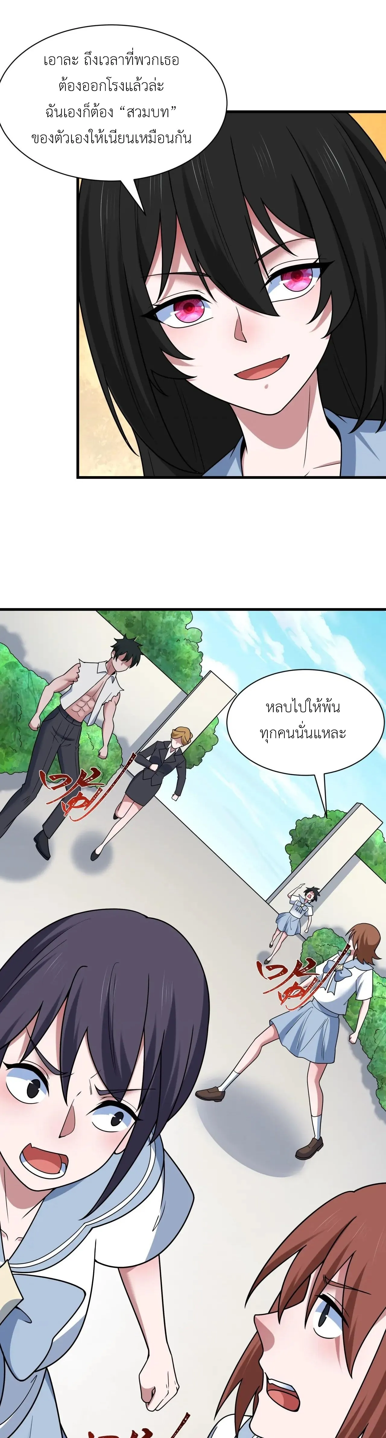 Era of the Haunted - ยุคสมัยแห่งภูตผี ตอนที่ 511 หน้า 31
