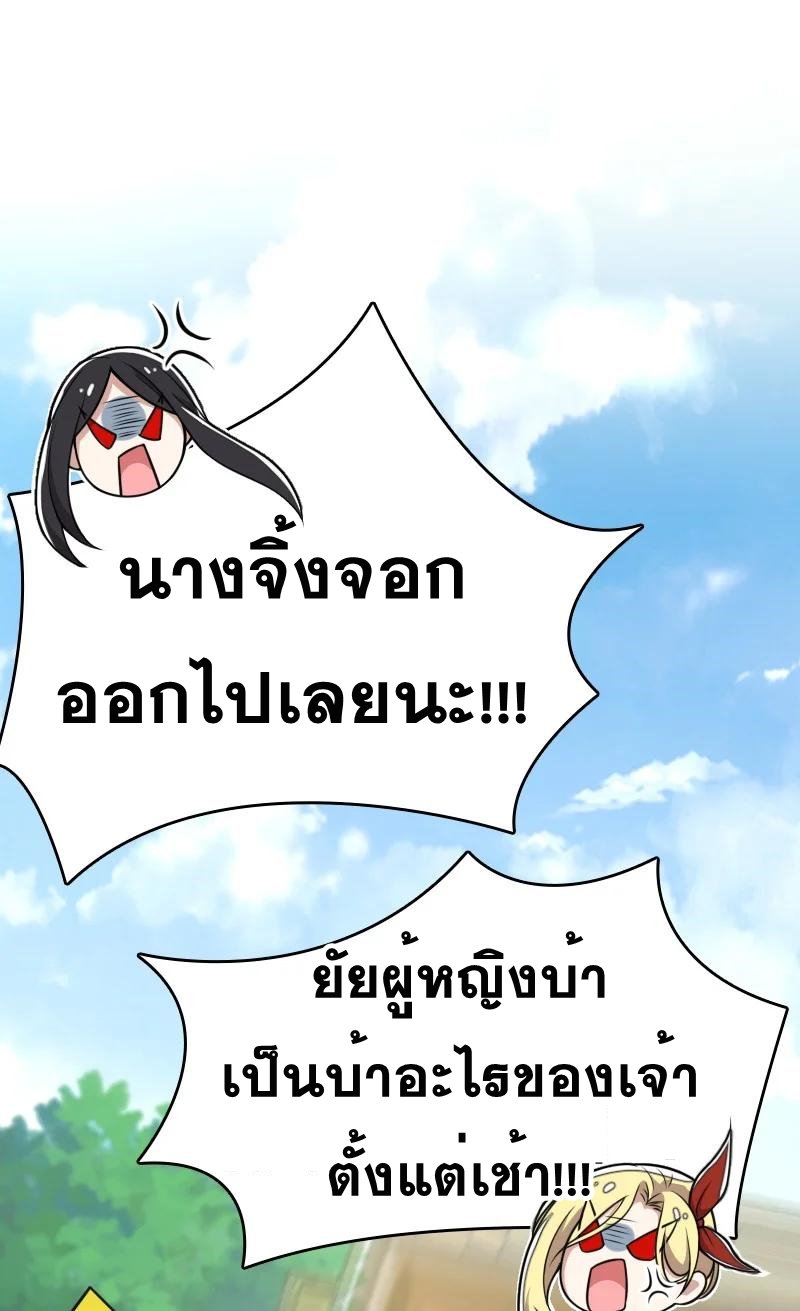 ชีวิตอันสันโดษของจักพรรดิ์หลินเกอ ตอนที่ 78 หน้า 11