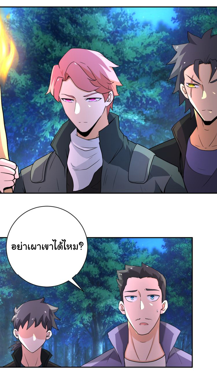 Apocalyptic Super System ตอนที่ 159 หน้า 5