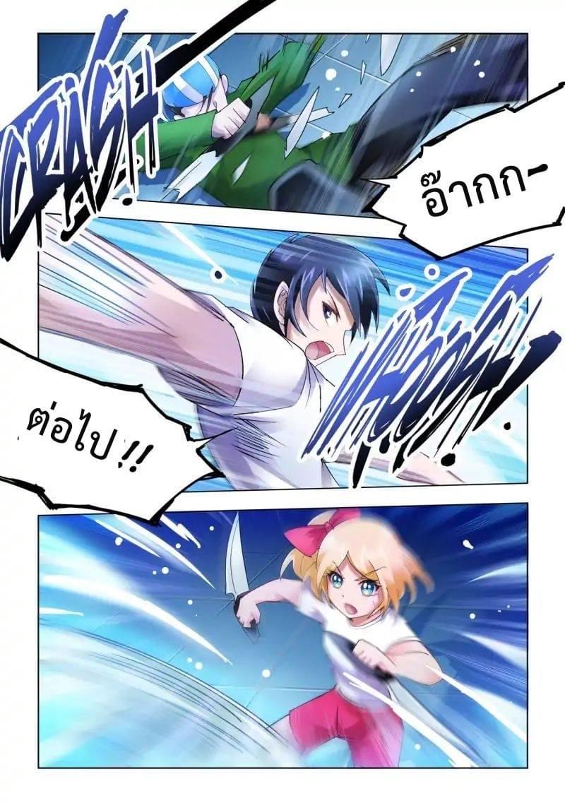 Battle frenzy ตอนที่ 44 หน้า 8