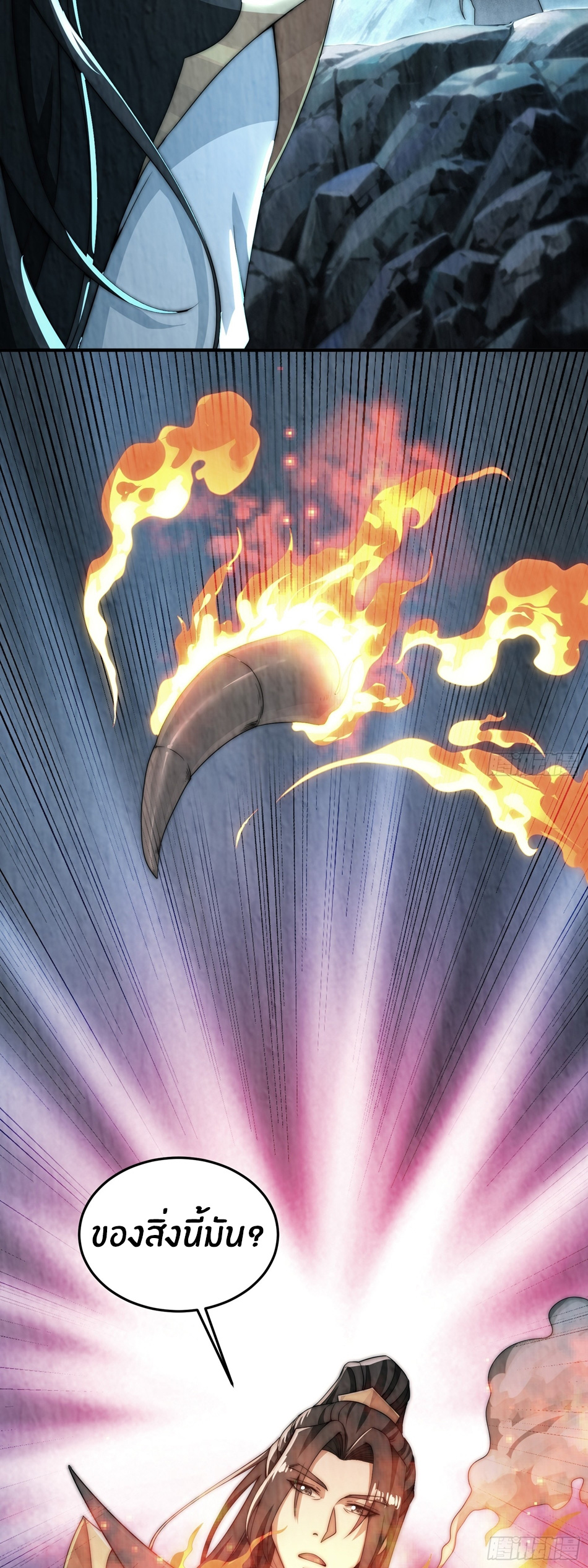 The opening is bound to the Holy Maiden system ตอนที่ 6 หน้า 21