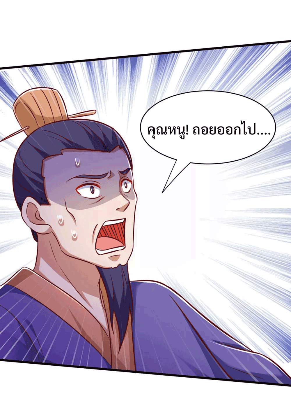 One Step Toward Freedom ตอนที่ 293 หน้า 21