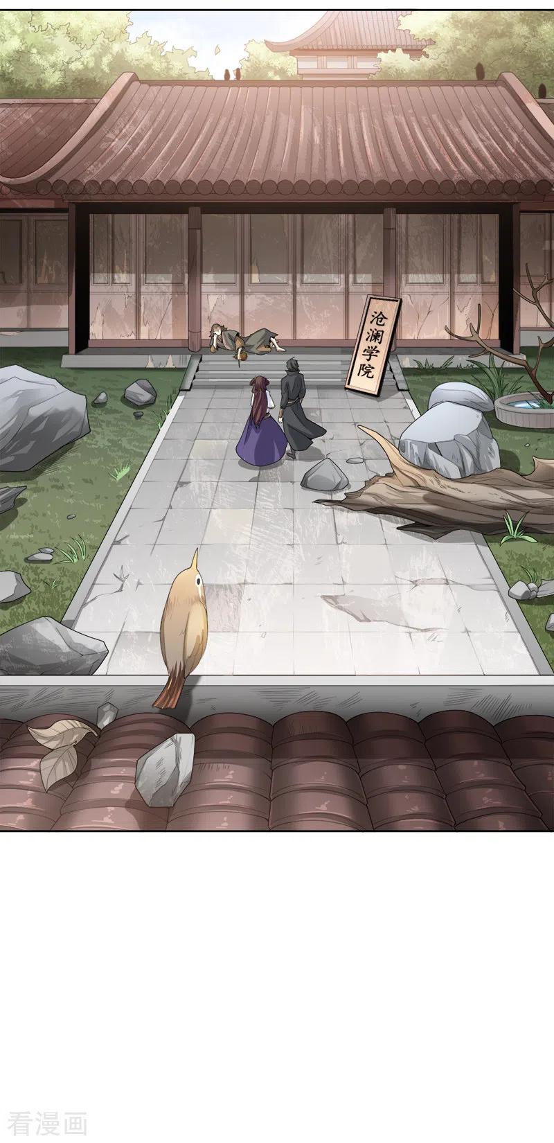 One Sword Reigns Supreme ตอนที่ 45 หน้า 7