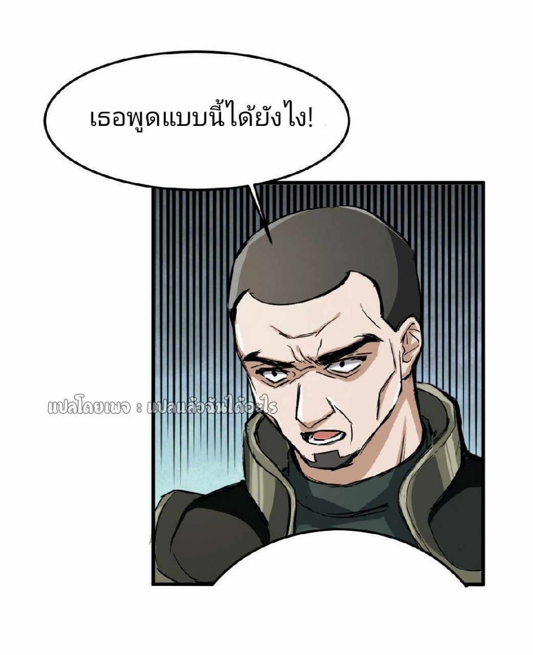 รูเล็ตเวิลด์ สุ่มไอเทมเอาชีวิตรอด ตอนที่ 56 หน้า 33