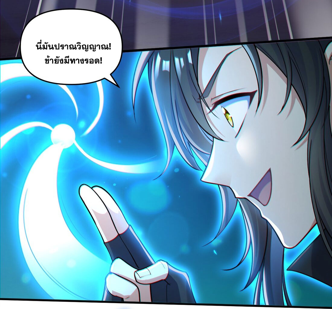 ได้โปรดเถอะนางฟ้า  ข้ามันก็แค่สหายเต๋าไร้ประโยชน์ ตอนที่ 1 หน้า 45