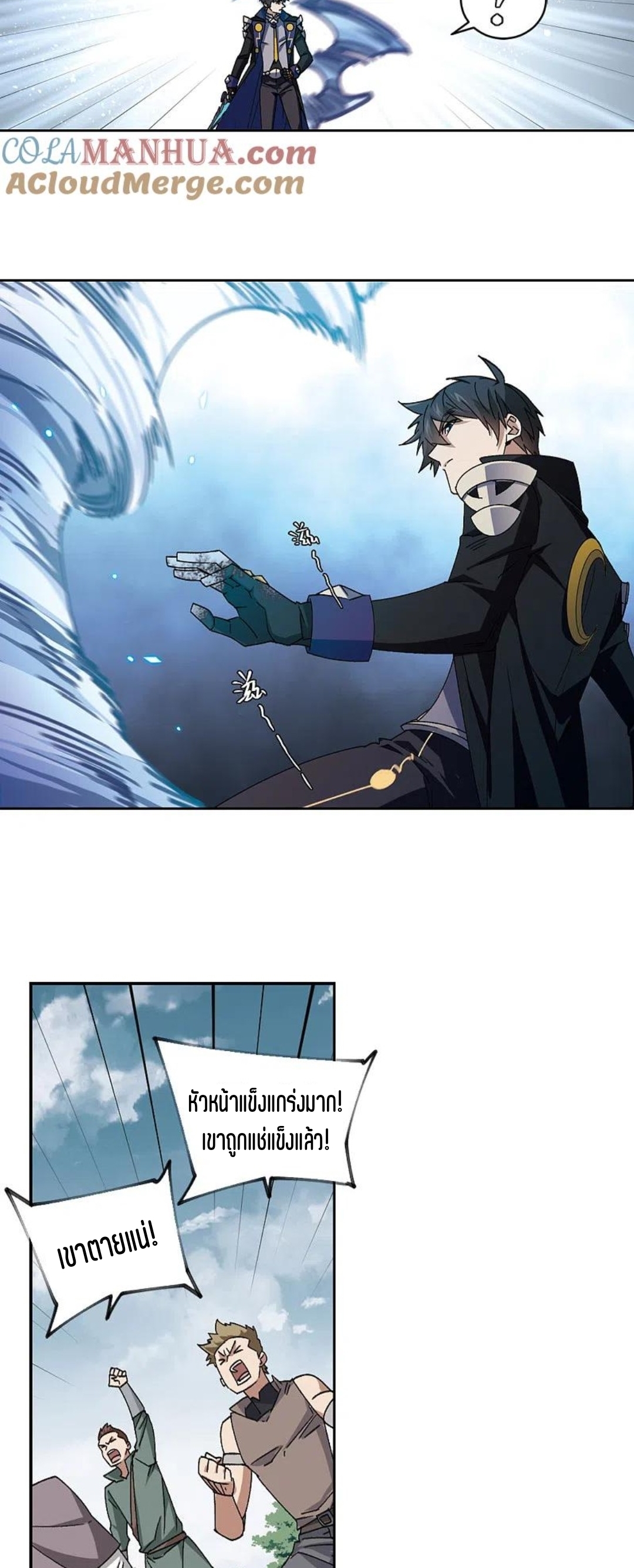 จอมเวทย์กังฟู ตอนที่ 117 หน้า 18