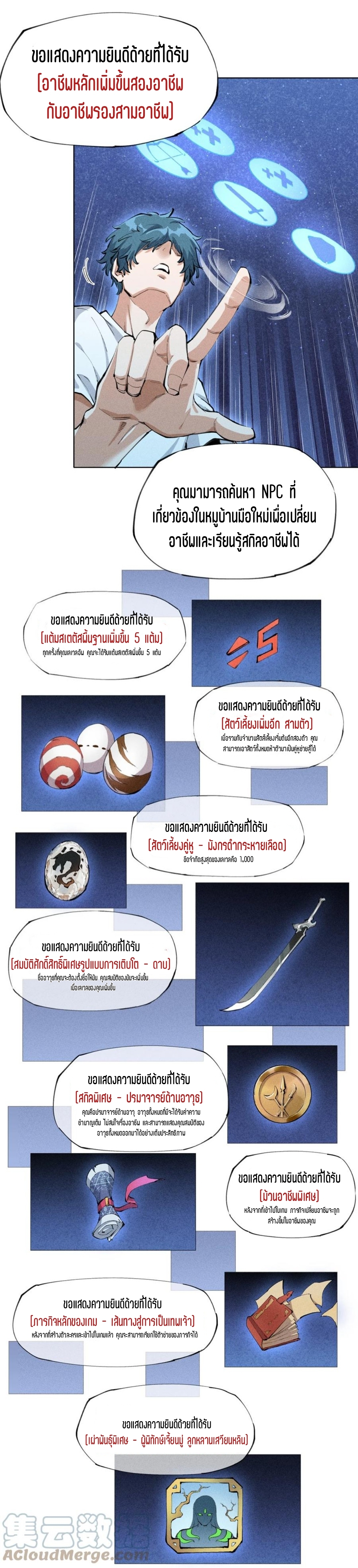 แม้ตัวละครเป็นแมงกะพรุนแต่ฉันก็ยังเทพอยู่ดี [ชนต้นฉบับ] ตอนที่ 1 หน้า 35