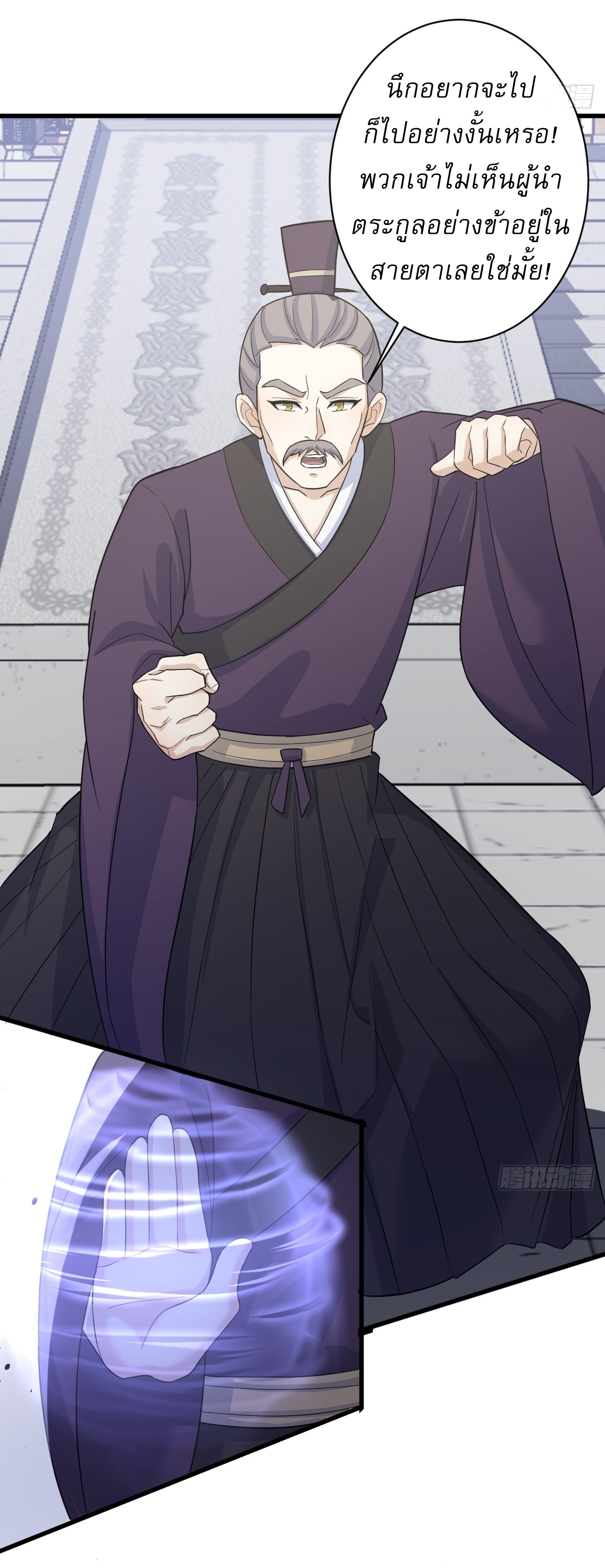 เก็บตัวร้อยปี จากนี้พี่ขอเทพ! INVINCIBLE AFTER A HUNDRED YEARS OF SECLUSION ตอนที่ 153 หน้า 30