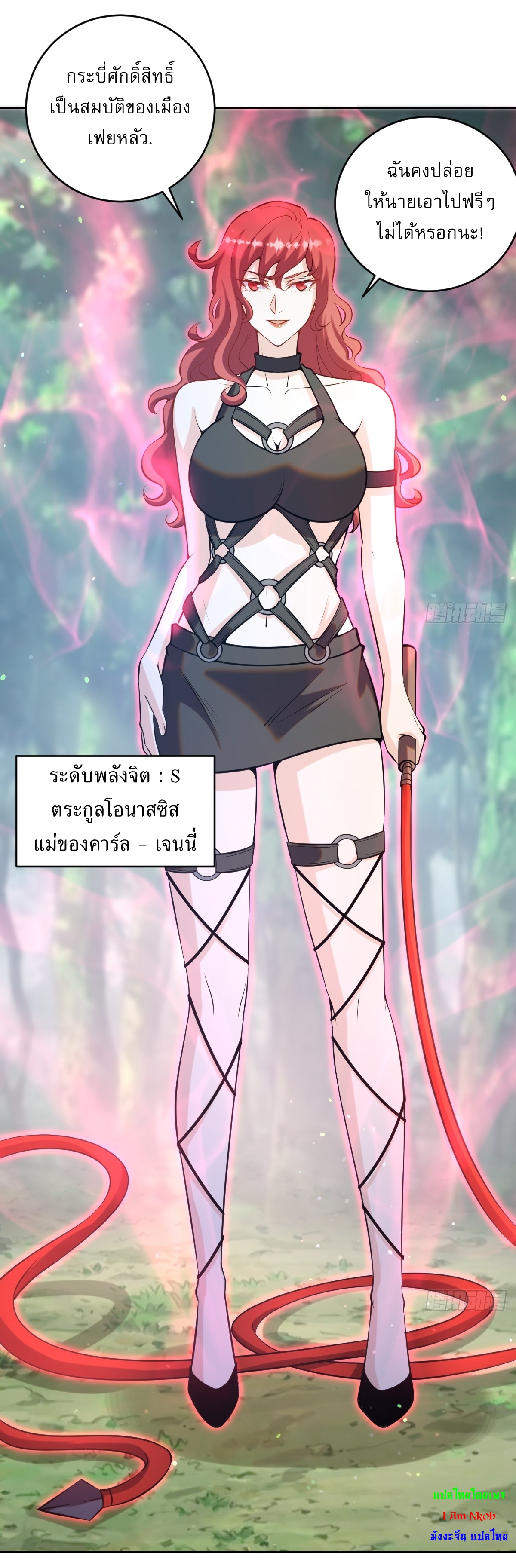 The Last Cultivator ผู้บำเพ็ญเซียนคนสุดท้าย ตอนที่ 20 หน้า 39