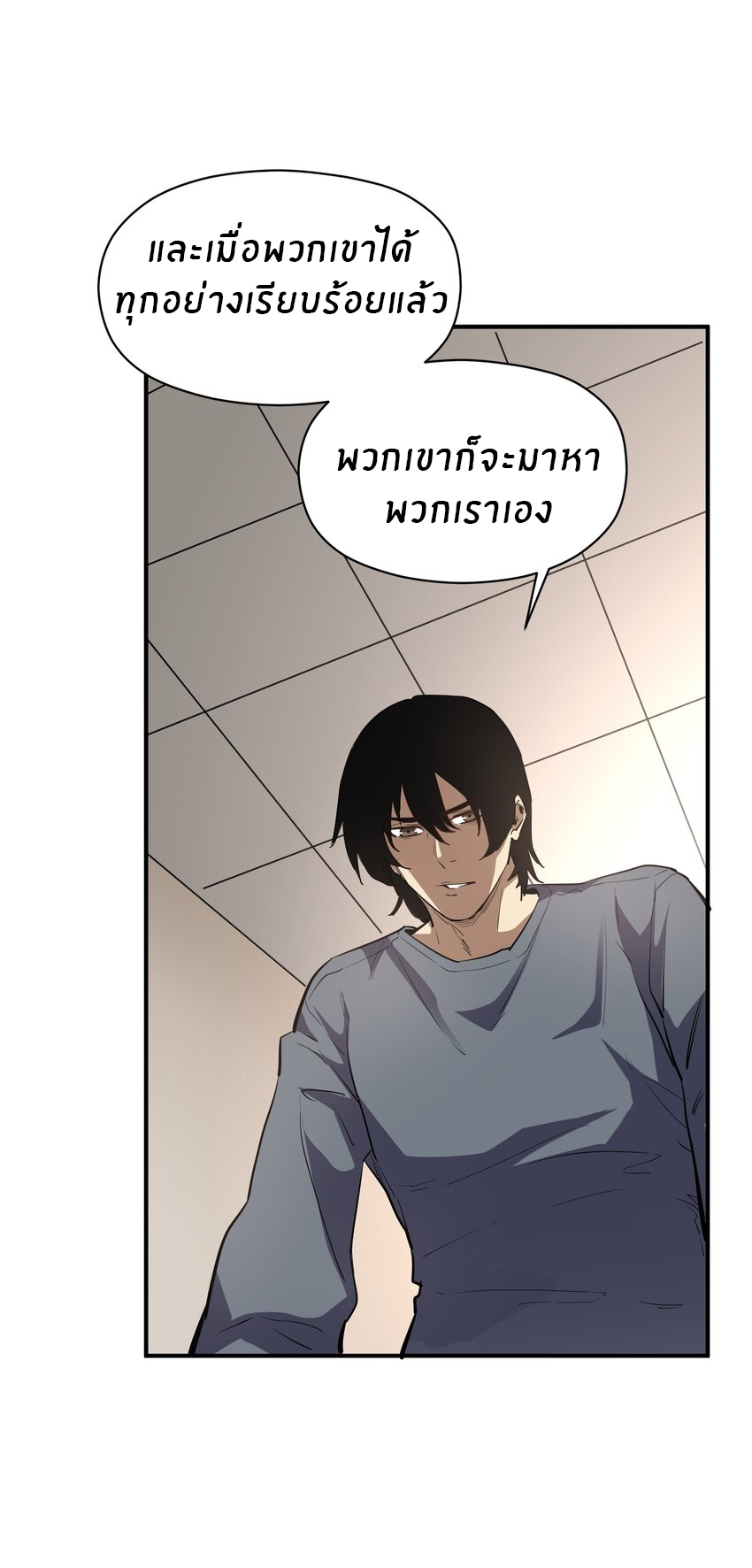 (ทันต้นฉบับ)The catastrophe of the doomsday, the rebirth of me turned the whole family into a boss! ตอนที่ 30 หน้า 20