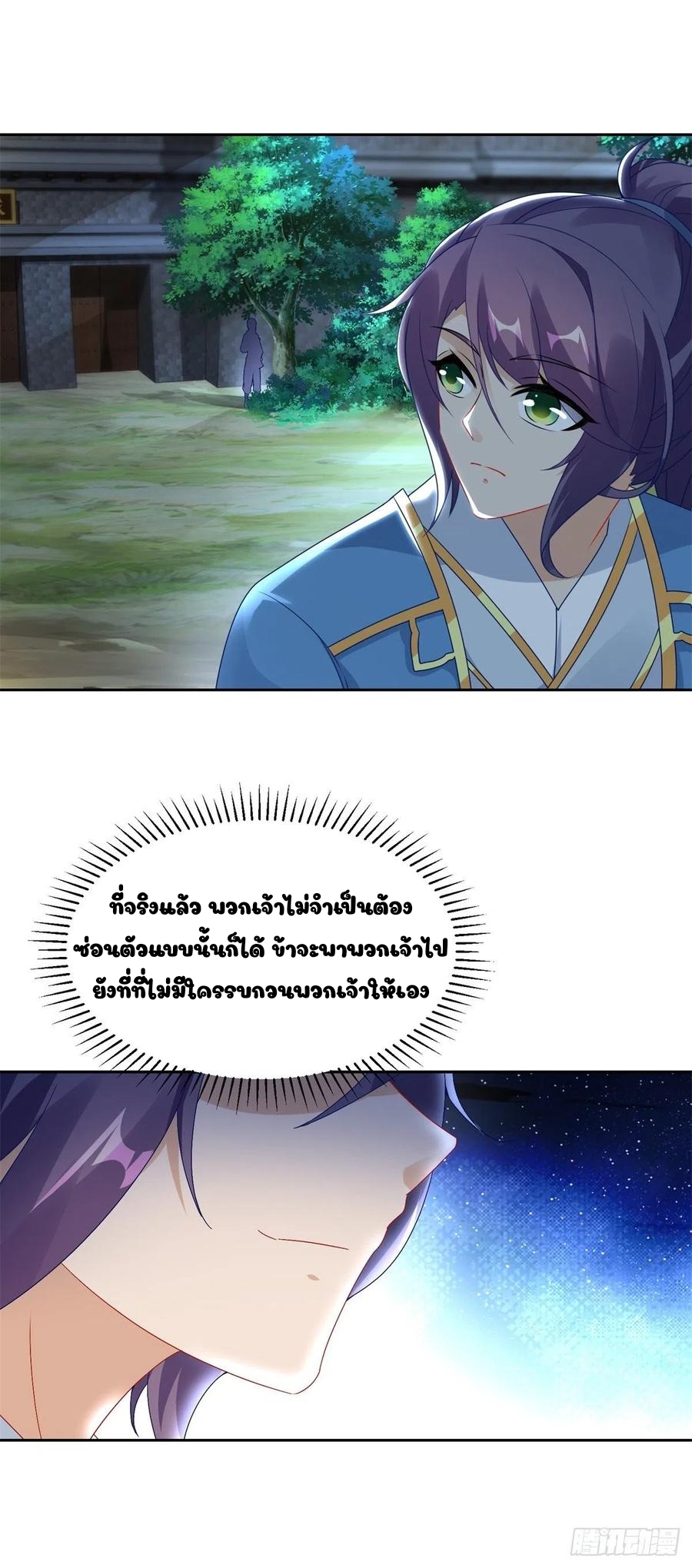 จักรพรรดิวิญญาณศักดิ์สิทธิ์ (ทันจีน) ตอนที่ 65 หน้า 9