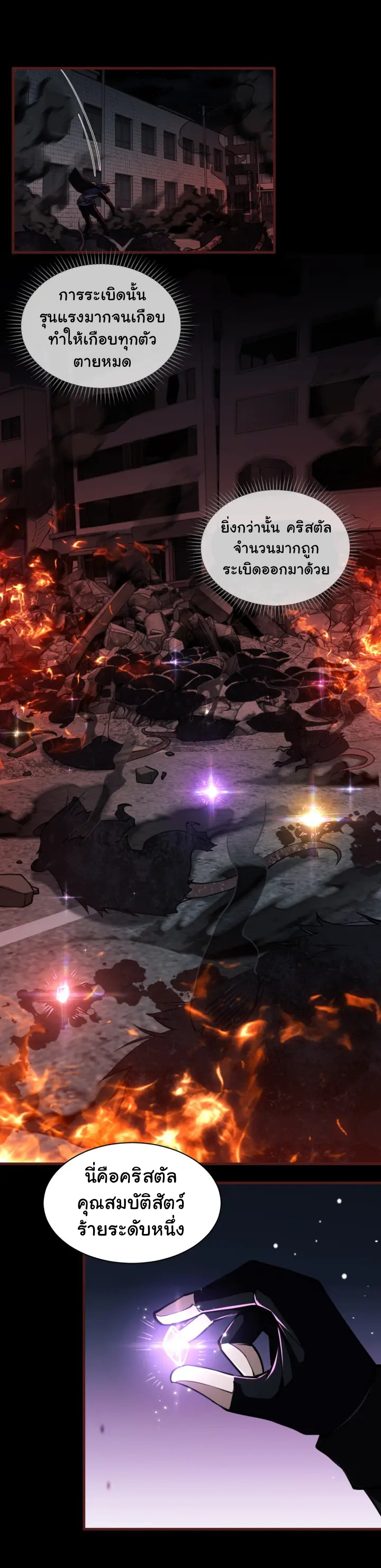 [.Doom Summoner.] ตอนที่ 7 หน้า 2