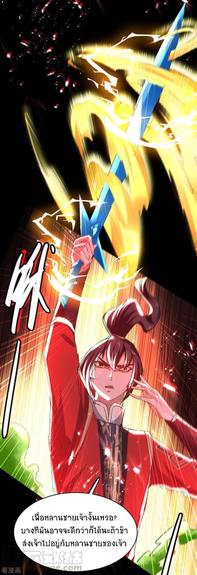 การกลับมาของจักรพรรดิศักดิ์สิทธ์ ตอนที่ 9 หน้า 21