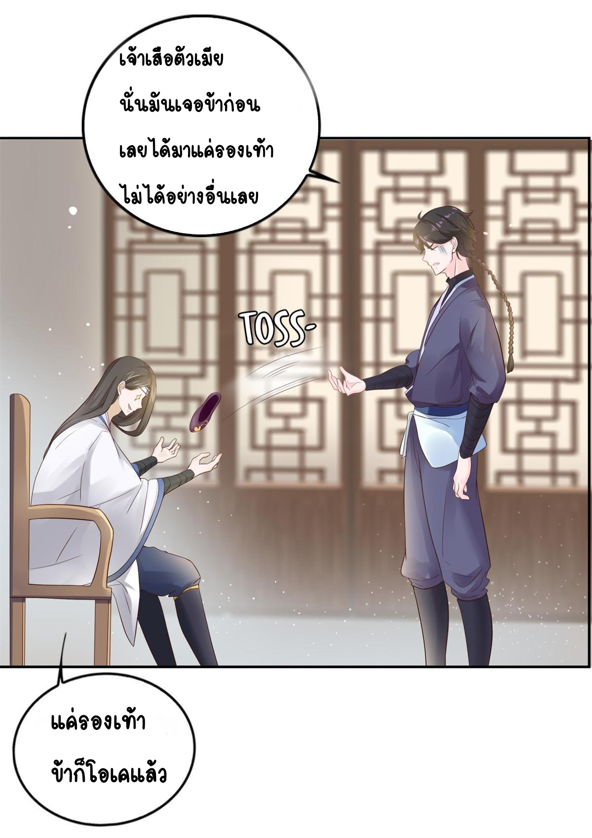 Double Cultivation ตอนที่ 4 หน้า 25