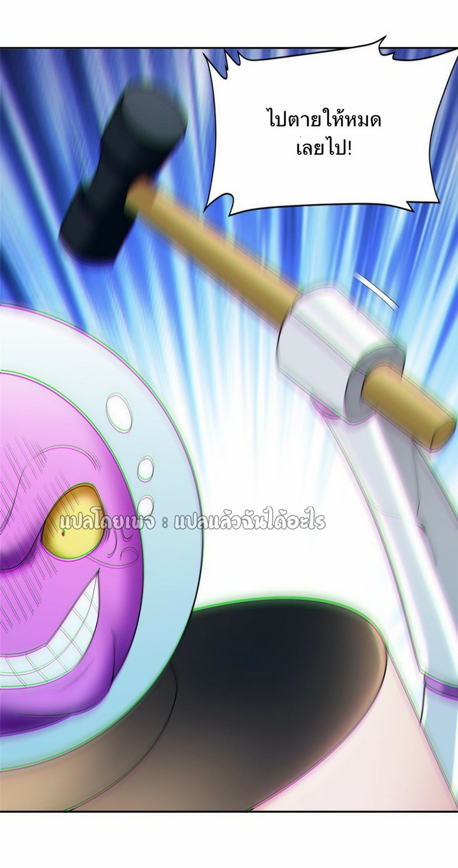 การเกิดใหม่ของพระเจ้ากับระบบผลาญเงินสุดกาว ตอนที่ 144 หน้า 29