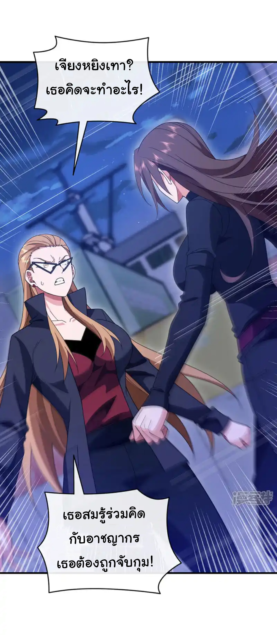 Chu Chen, the trash son-in-law ตอนที่ 121 หน้า 24