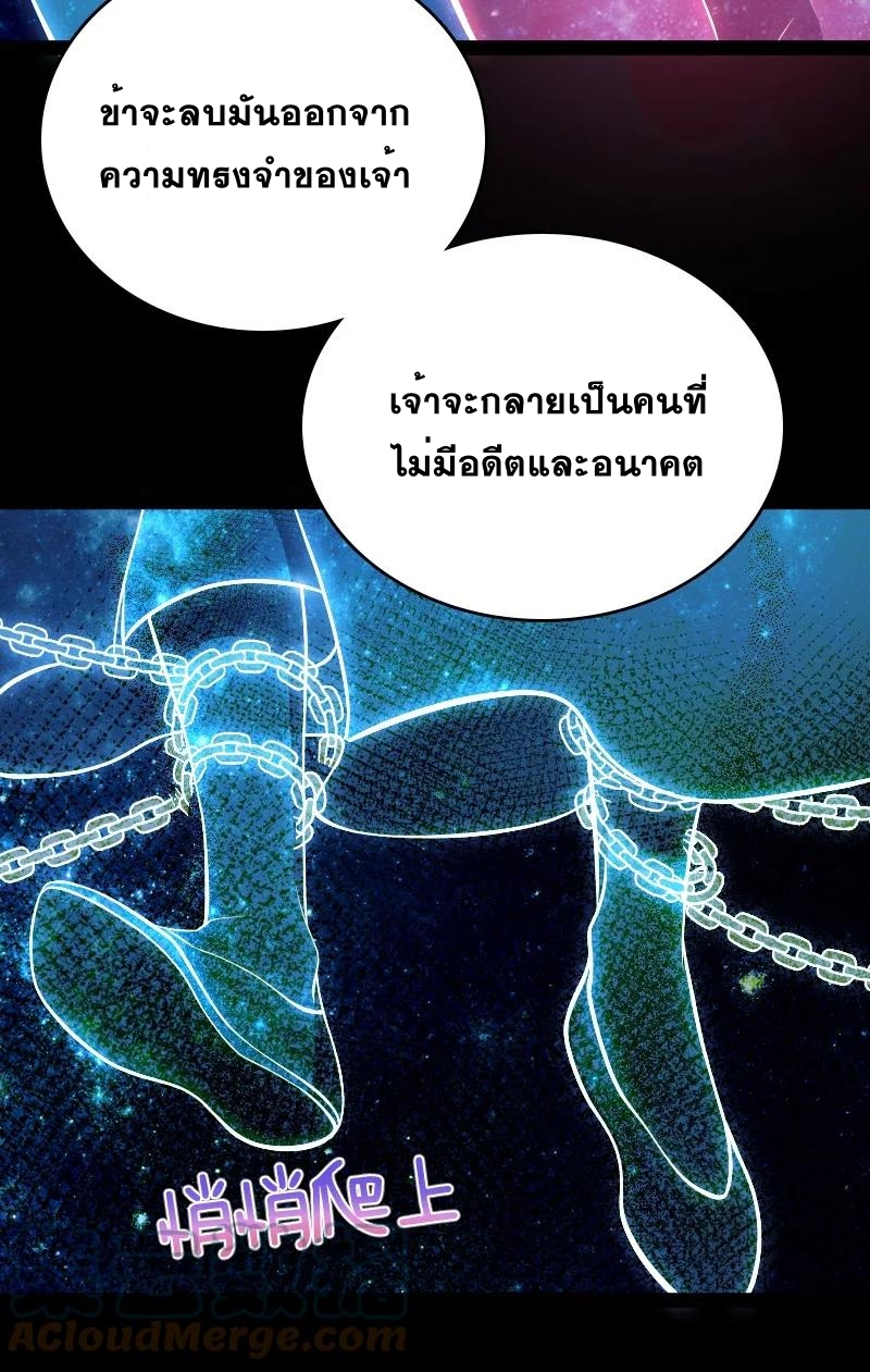 ชีวิตอันสันโดษของจักพรรดิ์หลินเกอ ตอนที่ 94 หน้า 37