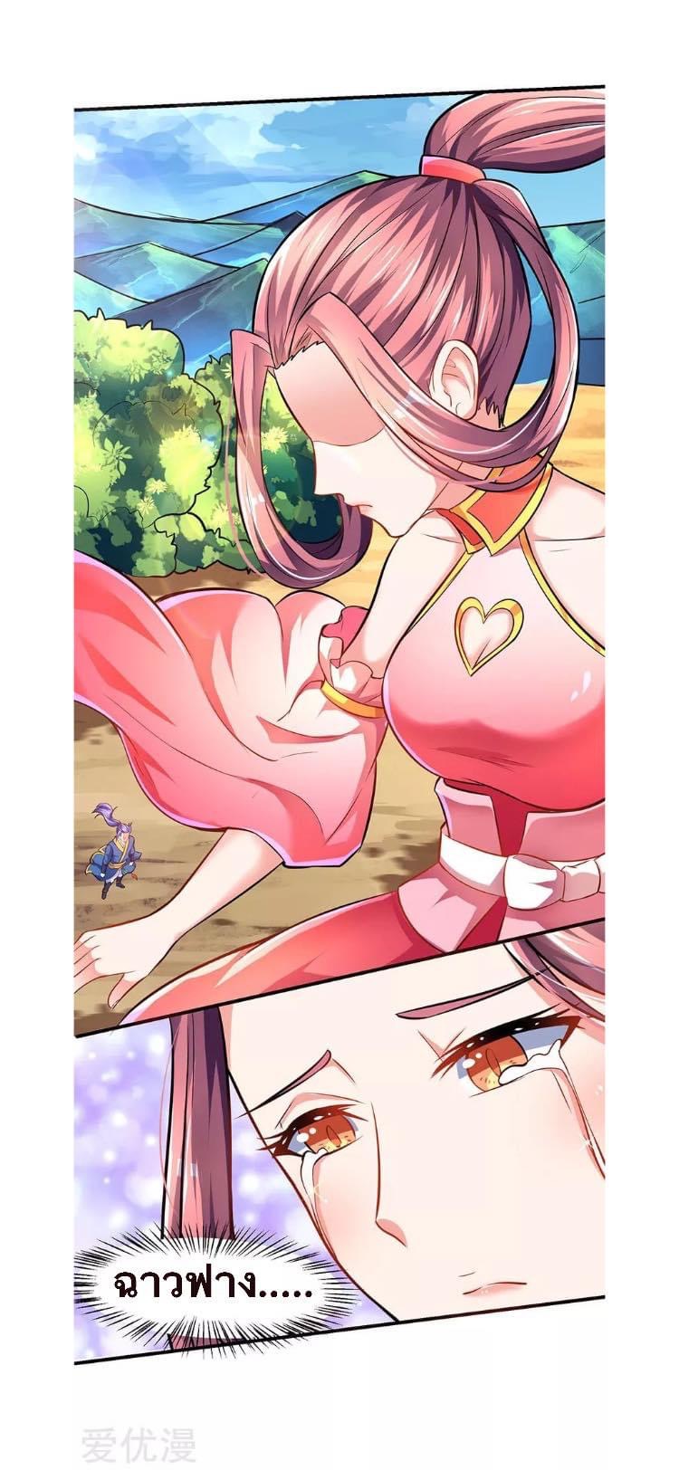 Strongest Loeveline (เทพเกรียน โชว์เซียน ต่างโลก) ตอนที่ 9 หน้า 34