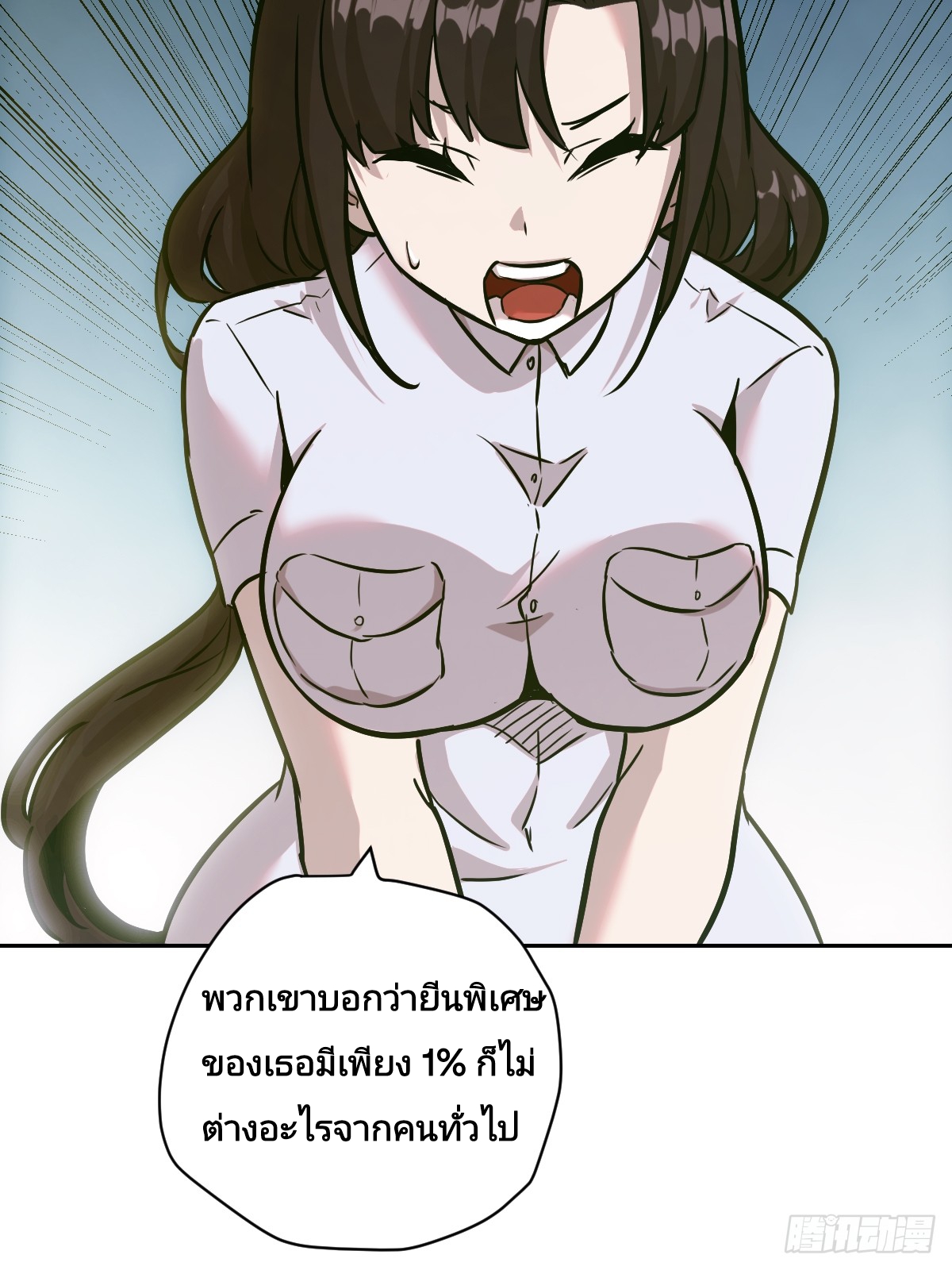 Left Handed Mutation แขนซ้ายของฉันเกิดการกลายพันธุ์ ตอนที่ 6 หน้า 15